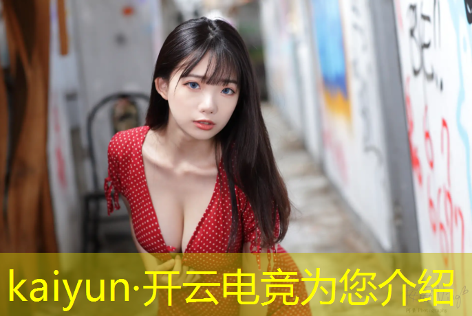 kaiyun·开云电竞为您介绍：电竞夏令营英雄联盟怎么样